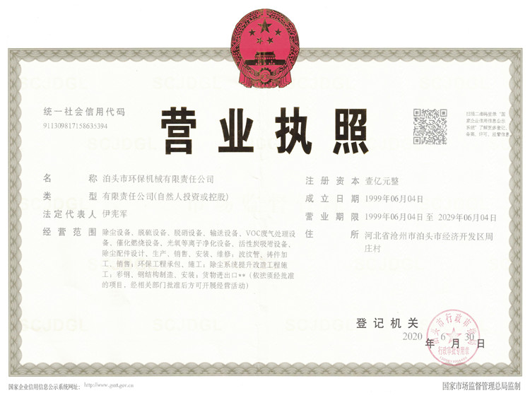 營業(yè)執(zhí)照